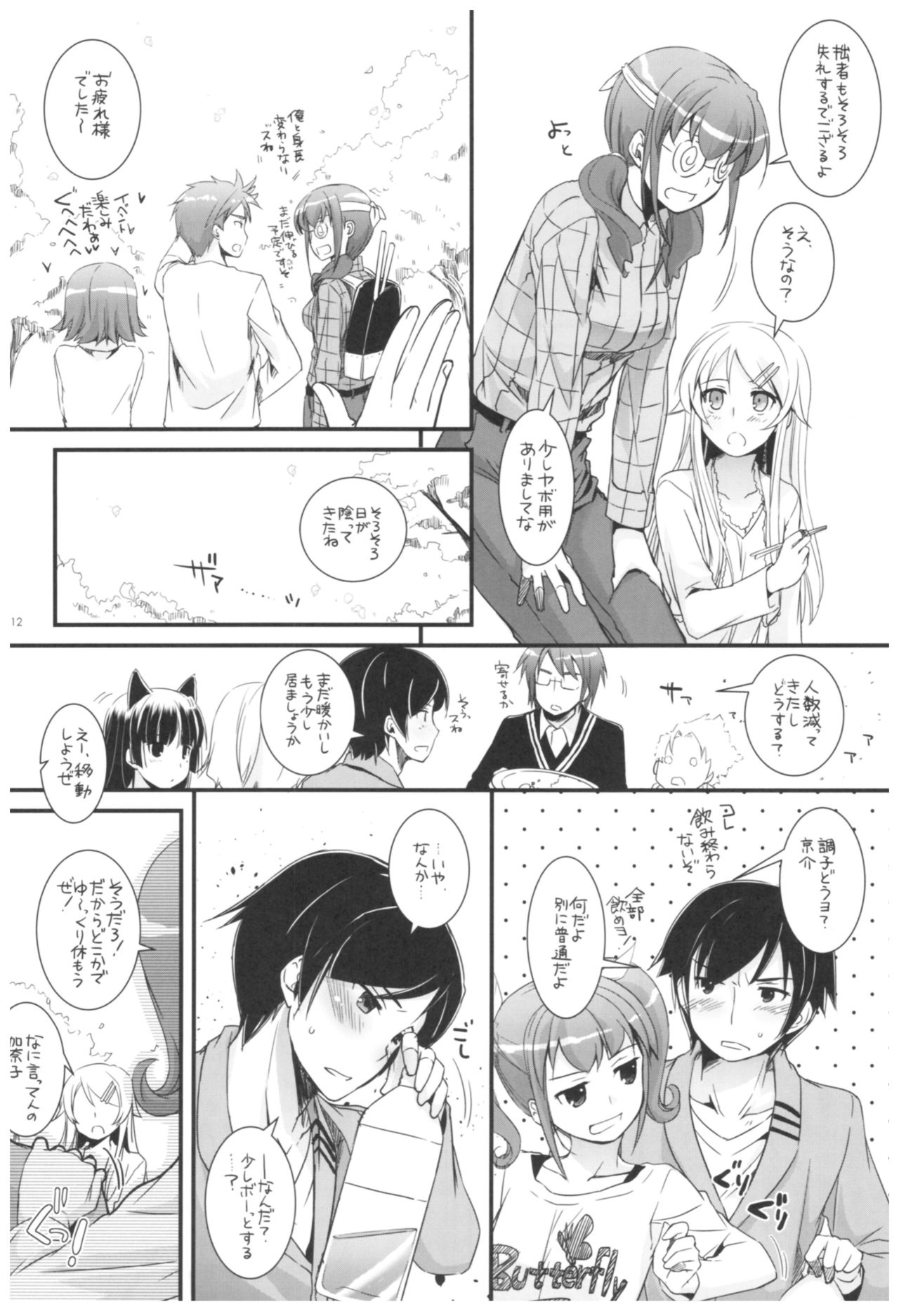 DL - Kuroneko Soushuuhen 02 - Page 112