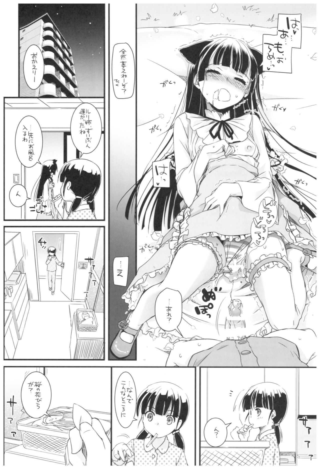 DL - Kuroneko Soushuuhen 02 - Page 138