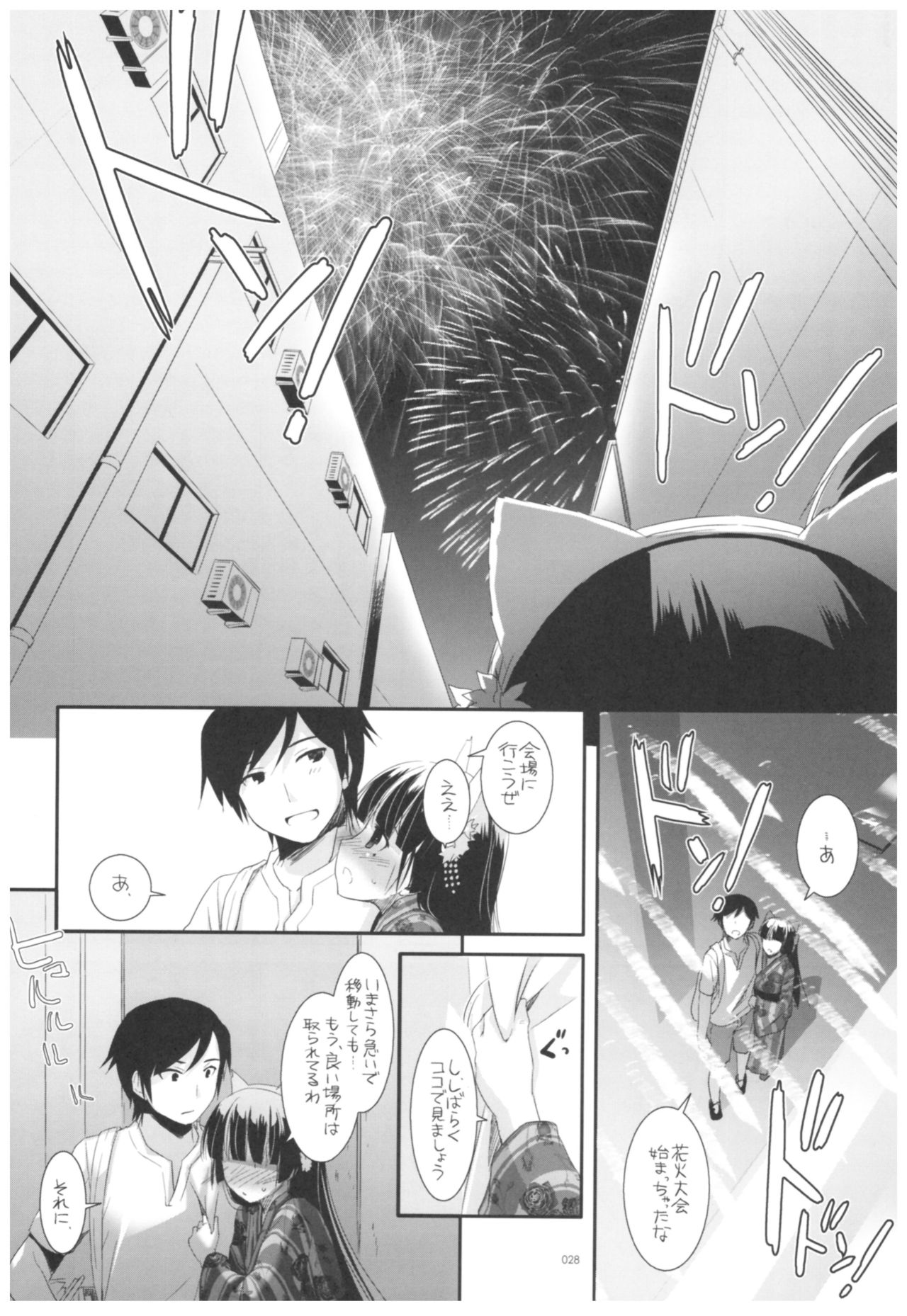 DL - Kuroneko Soushuuhen 02 - Page 28