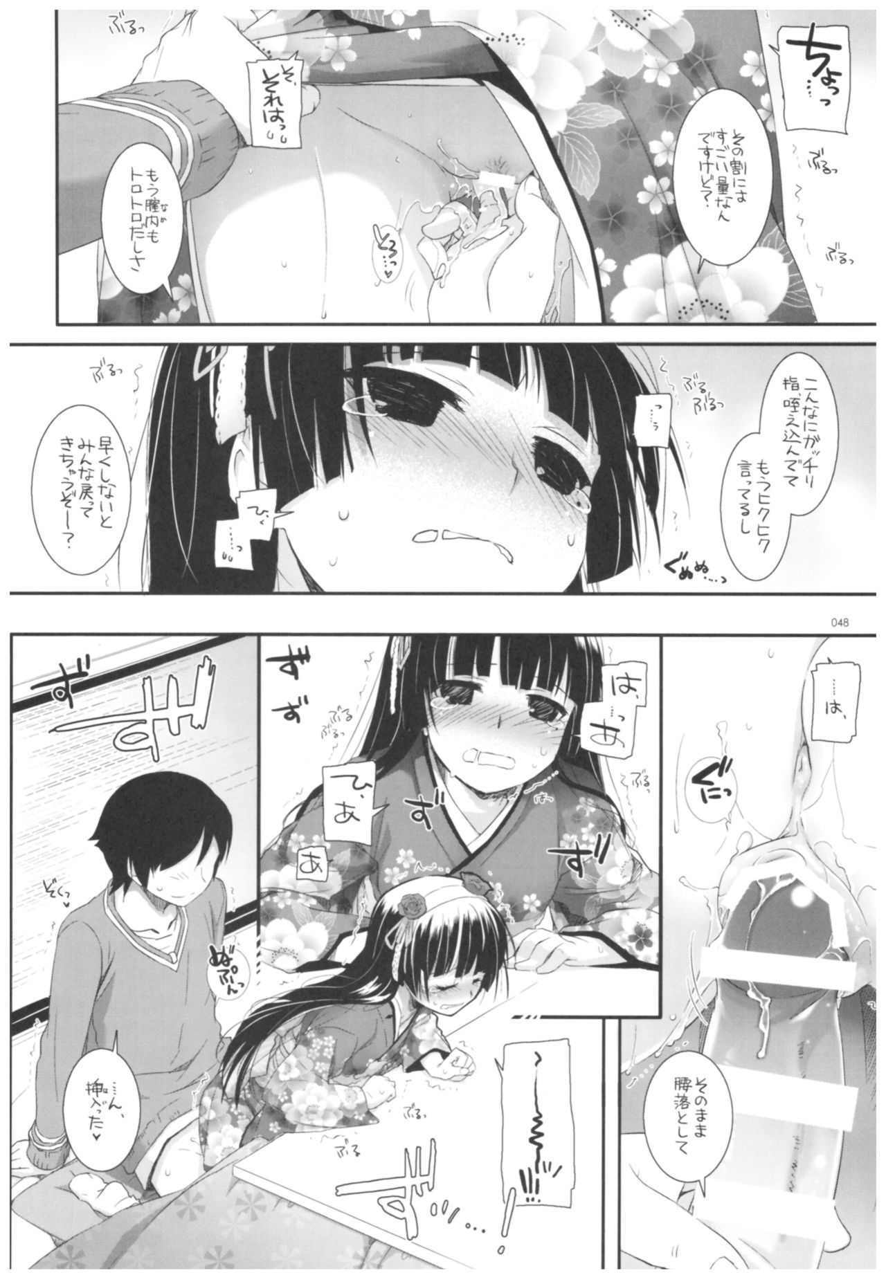 DL - Kuroneko Soushuuhen 02 - Page 48