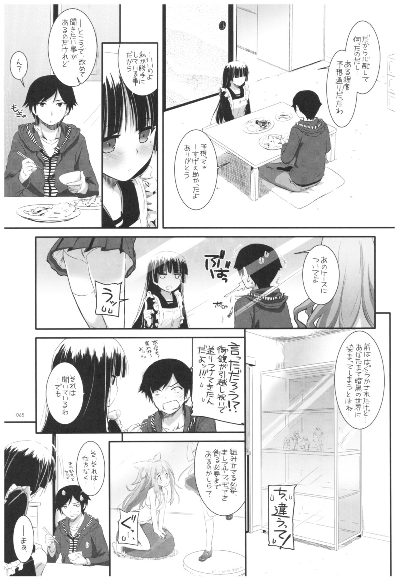 DL - Kuroneko Soushuuhen 02 - Page 65