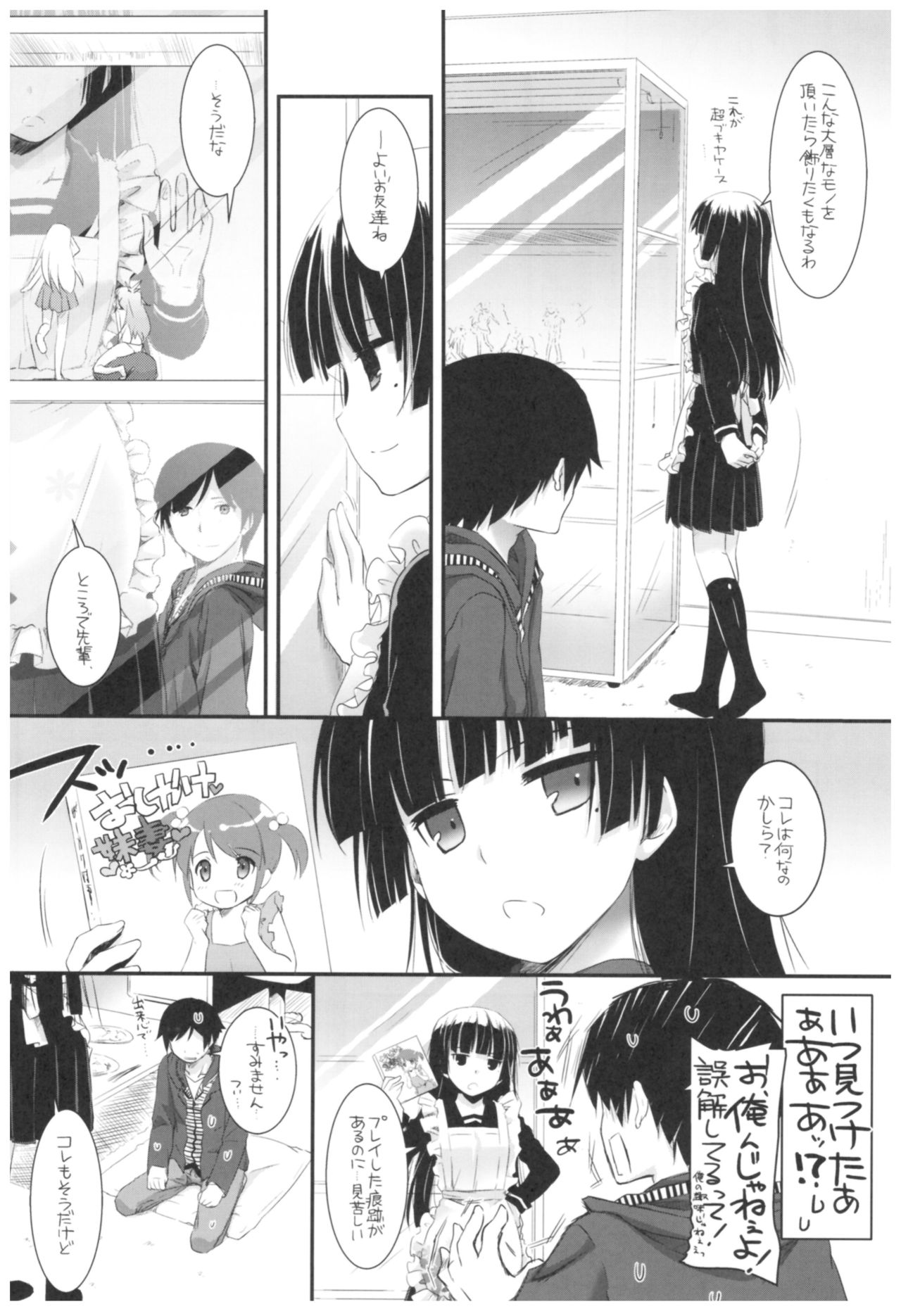 DL - Kuroneko Soushuuhen 02 - Page 66