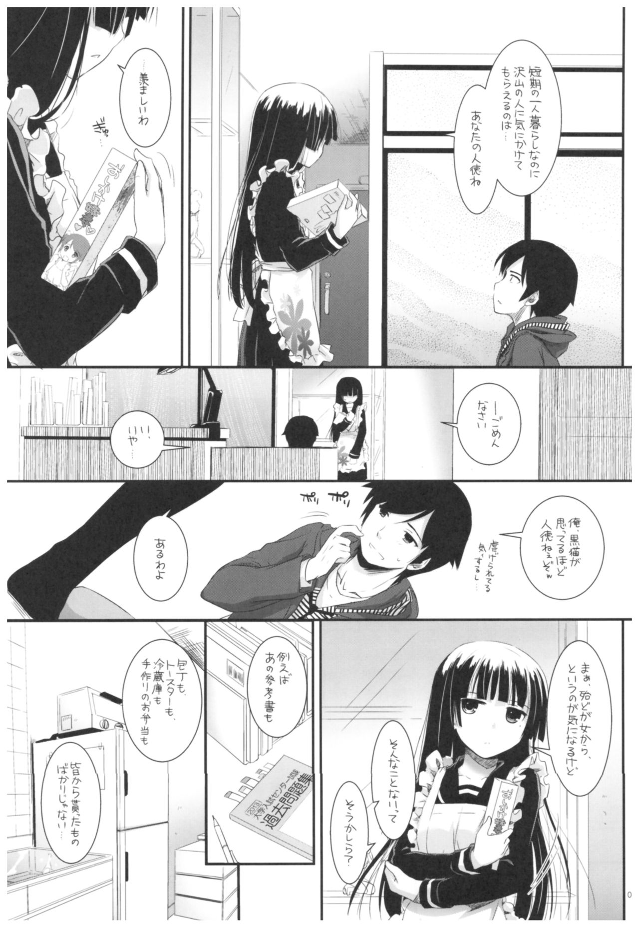 DL - Kuroneko Soushuuhen 02 - Page 67