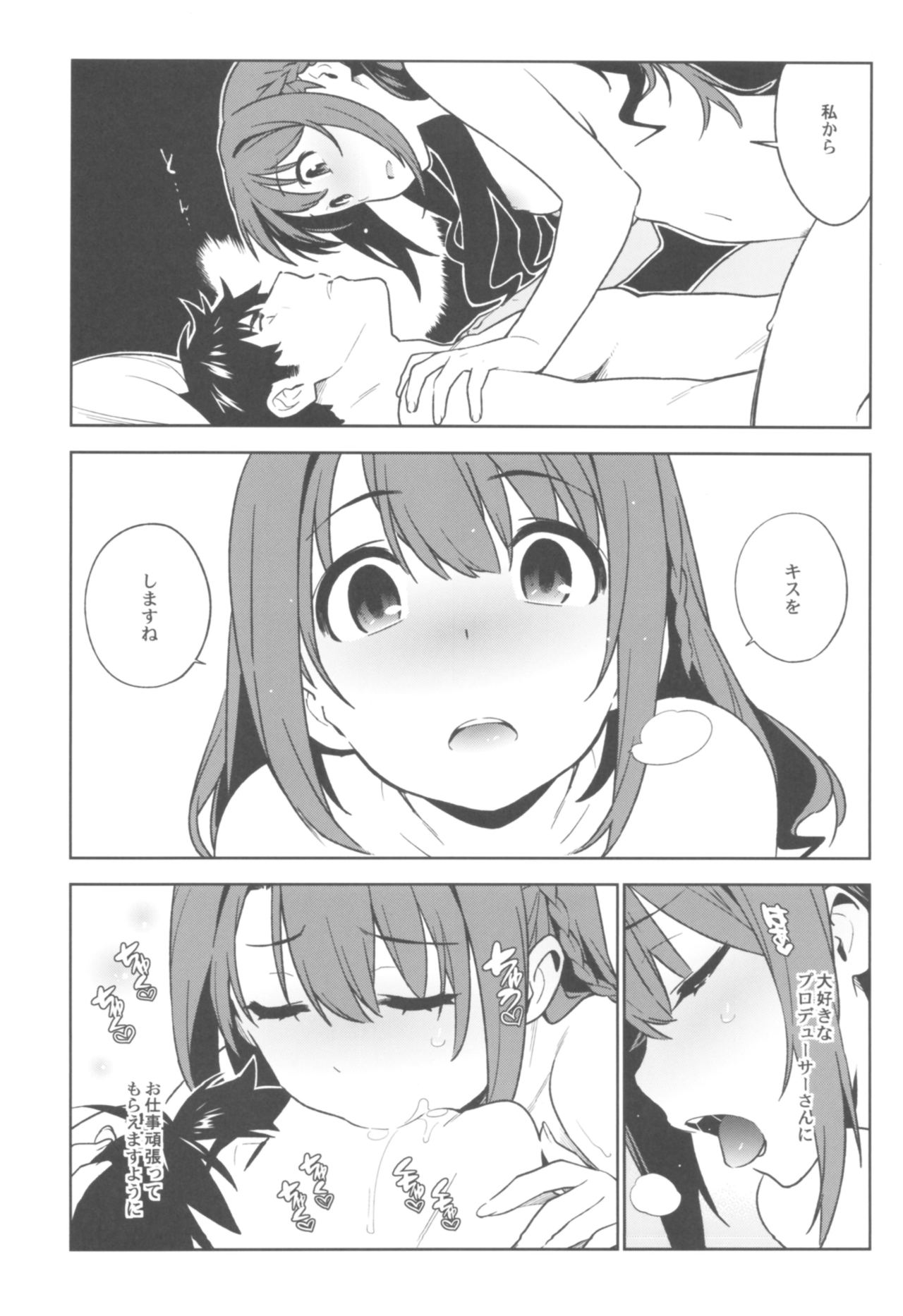 Deremas Soushuuhen Arcana VI - Page 78