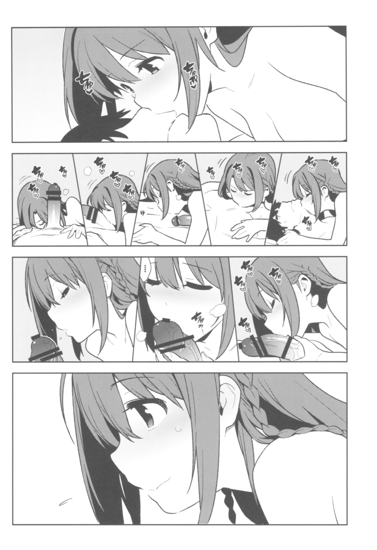 Deremas Soushuuhen Arcana VI - Page 79