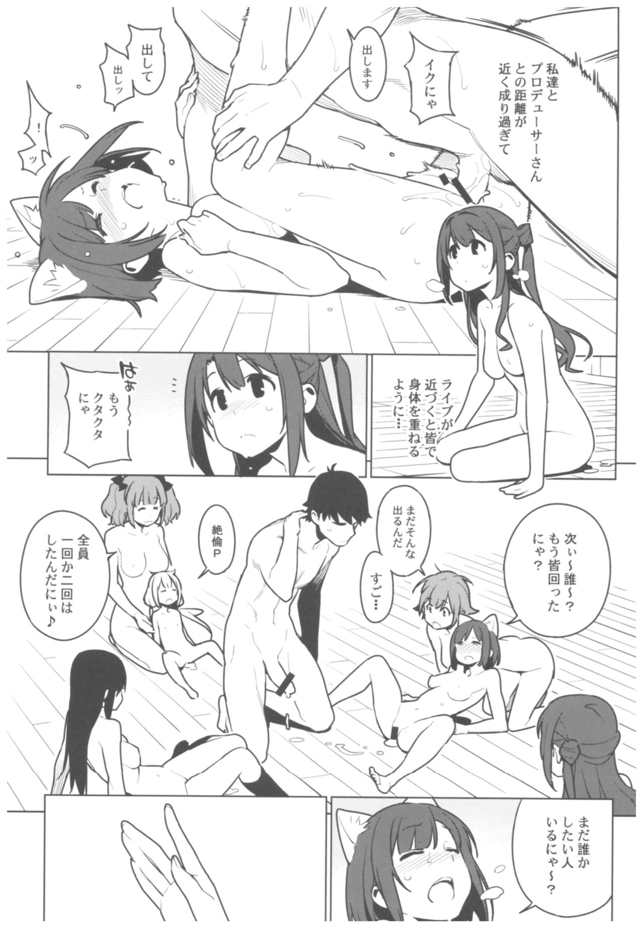 Deremas Soushuuhen Arcana VI - Page 84