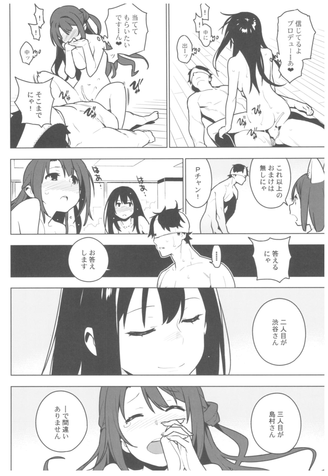 Deremas Soushuuhen Arcana VI - Page 93