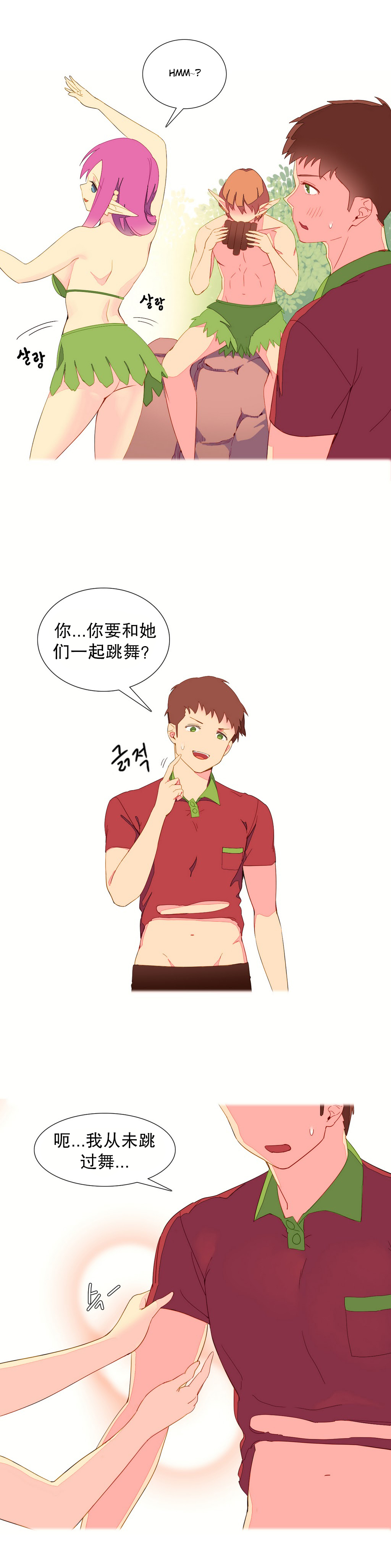 一个由我统治的世界(A World that I Rule) Ch.1-10 - Page 106