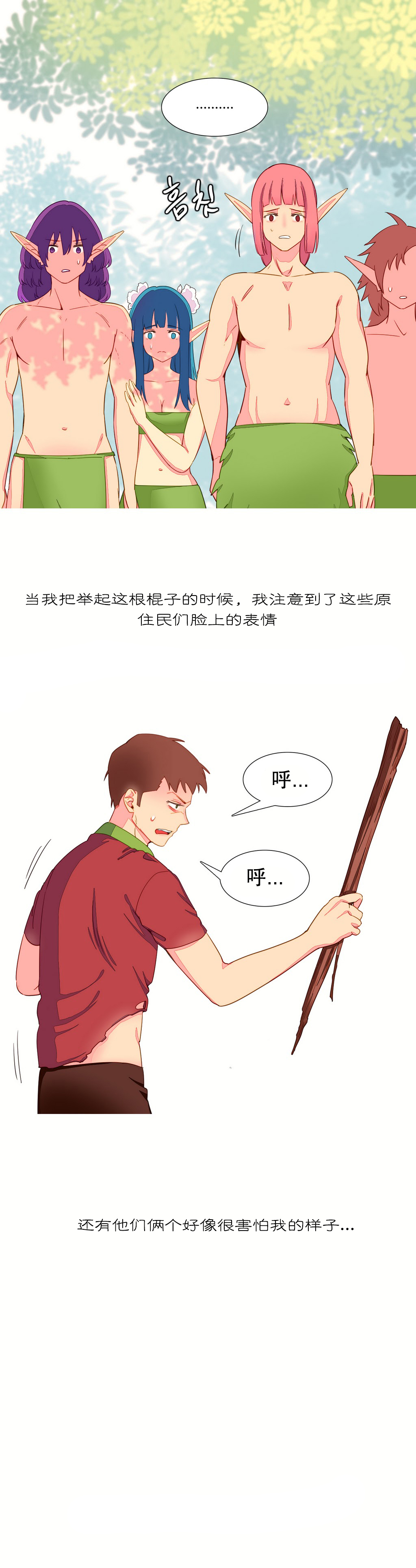 一个由我统治的世界(A World that I Rule) Ch.1-10 - Page 123