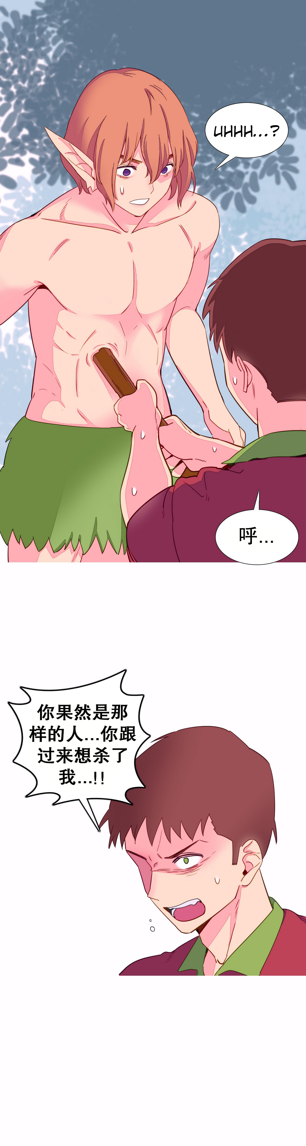 一个由我统治的世界(A World that I Rule) Ch.1-10 - Page 131