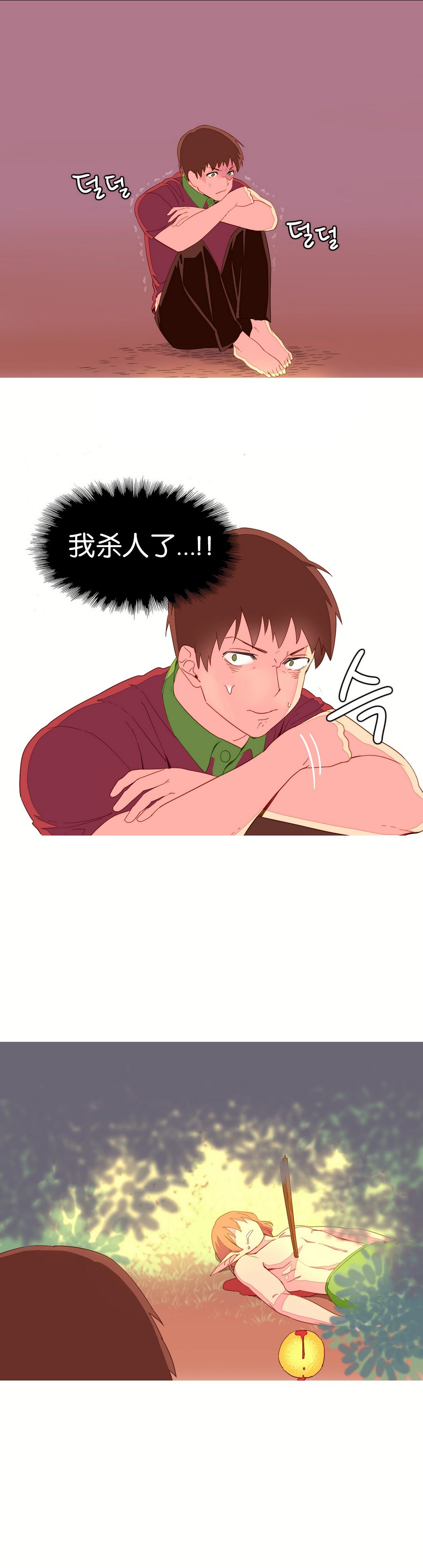 一个由我统治的世界(A World that I Rule) Ch.1-10 - Page 135