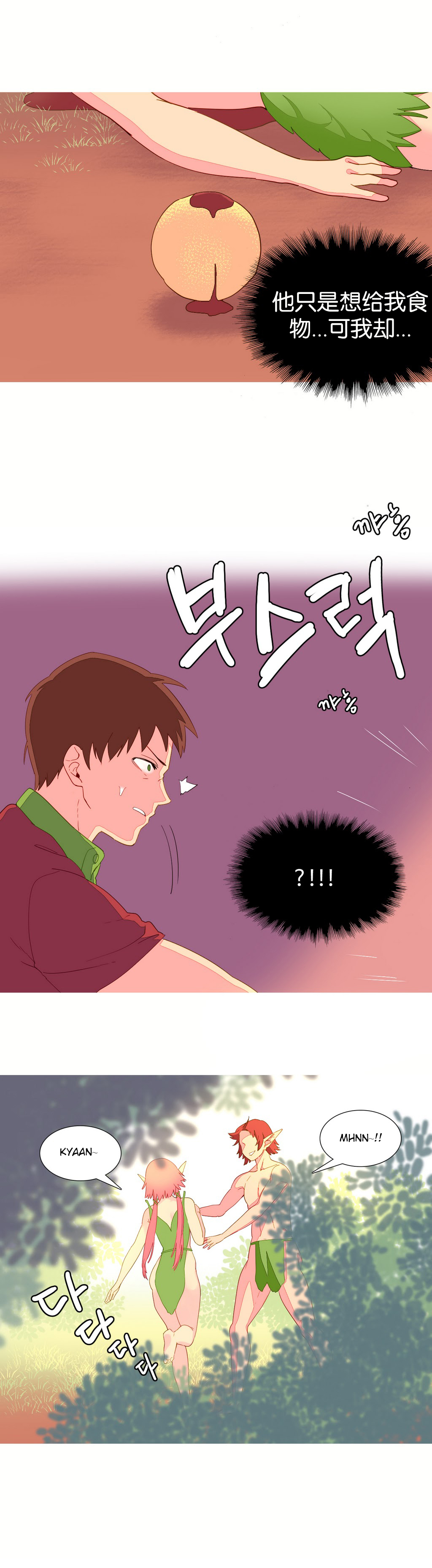 一个由我统治的世界(A World that I Rule) Ch.1-10 - Page 136