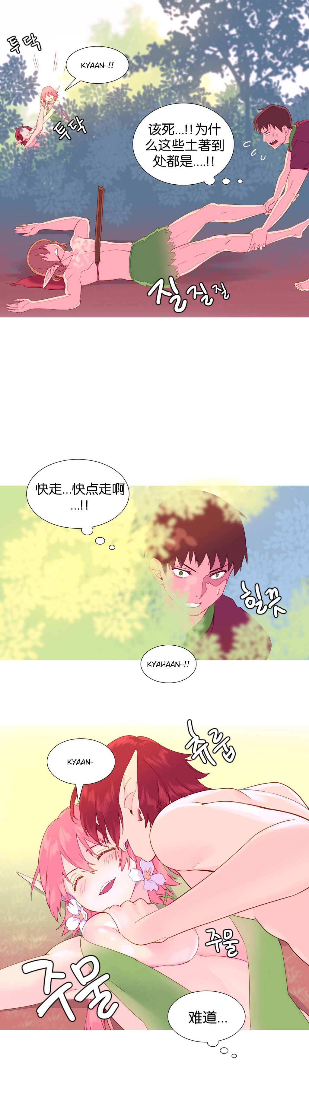 一个由我统治的世界(A World that I Rule) Ch.1-10 - Page 137