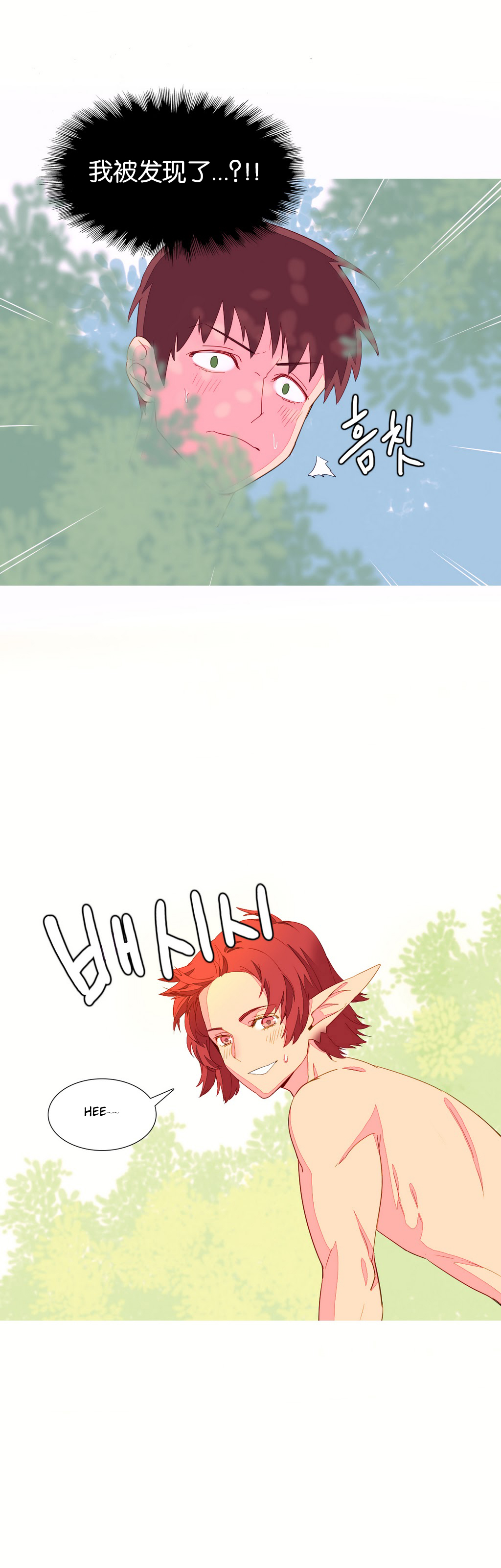 一个由我统治的世界(A World that I Rule) Ch.1-10 - Page 140