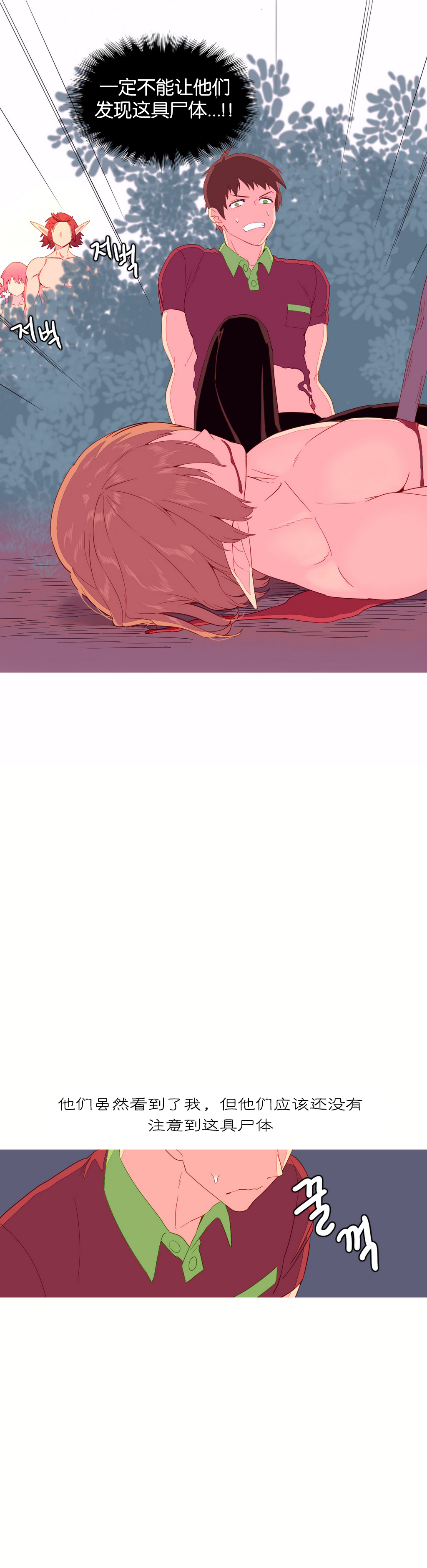 一个由我统治的世界(A World that I Rule) Ch.1-10 - Page 143