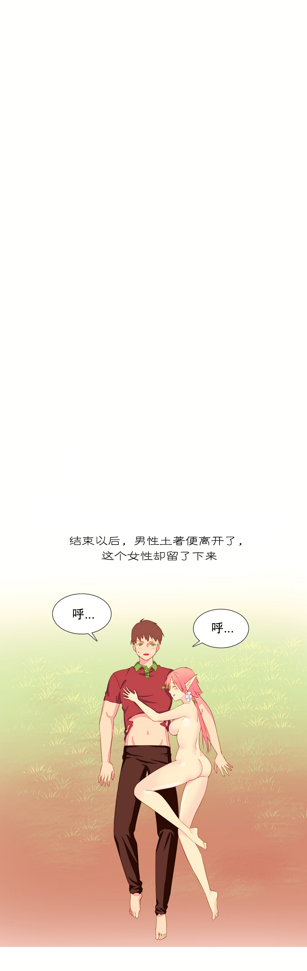 一个由我统治的世界(A World that I Rule) Ch.1-10 - Page 151
