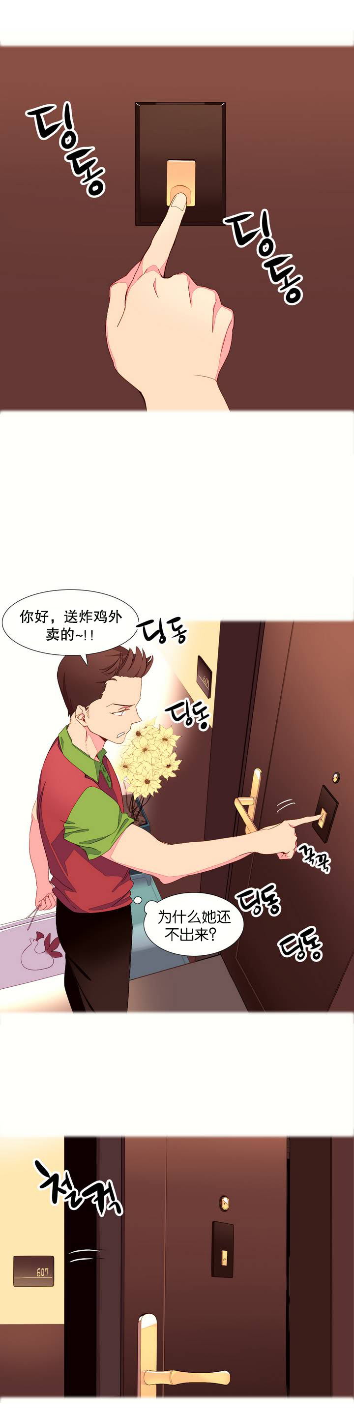 一个由我统治的世界(A World that I Rule) Ch.1-10 - Page 16