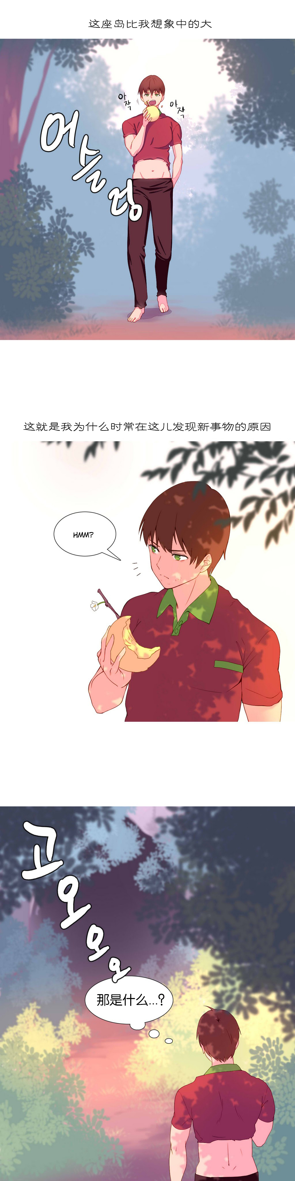 一个由我统治的世界(A World that I Rule) Ch.1-10 - Page 175