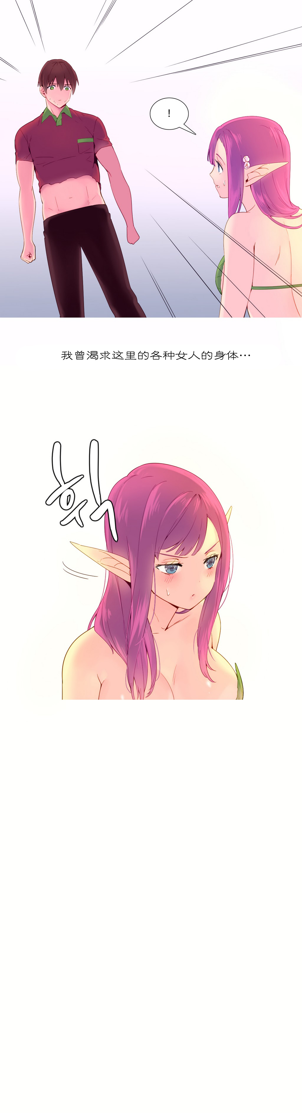 一个由我统治的世界(A World that I Rule) Ch.1-10 - Page 181