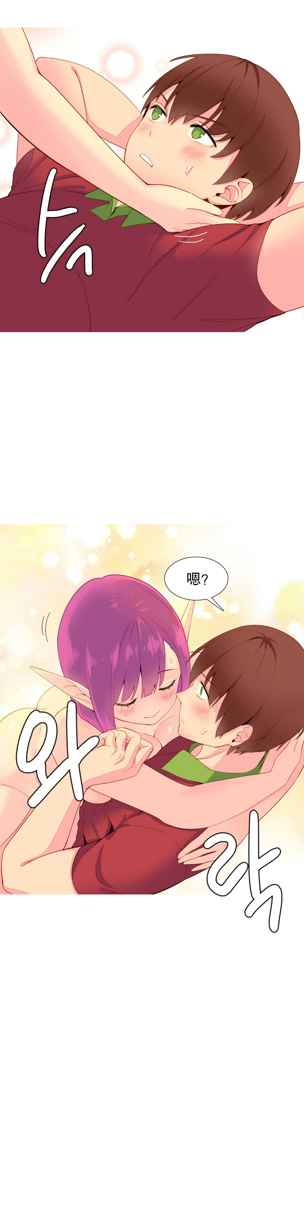 一个由我统治的世界(A World that I Rule) Ch.1-10 - Page 191