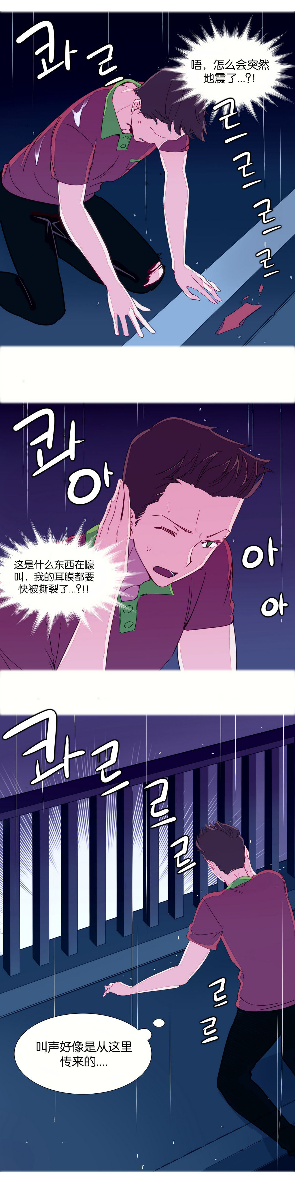 一个由我统治的世界(A World that I Rule) Ch.1-10 - Page 34