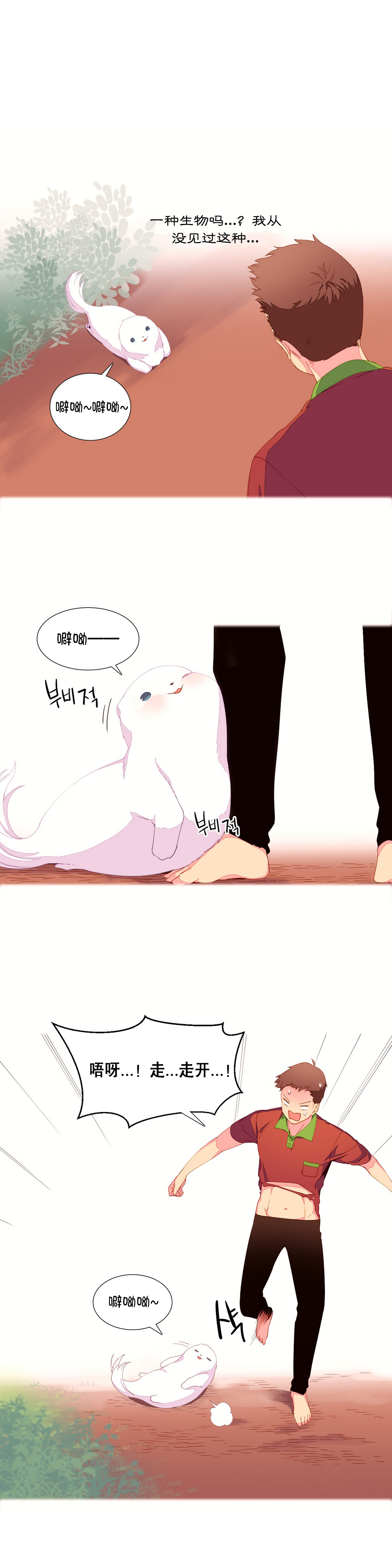 一个由我统治的世界(A World that I Rule) Ch.1-10 - Page 63