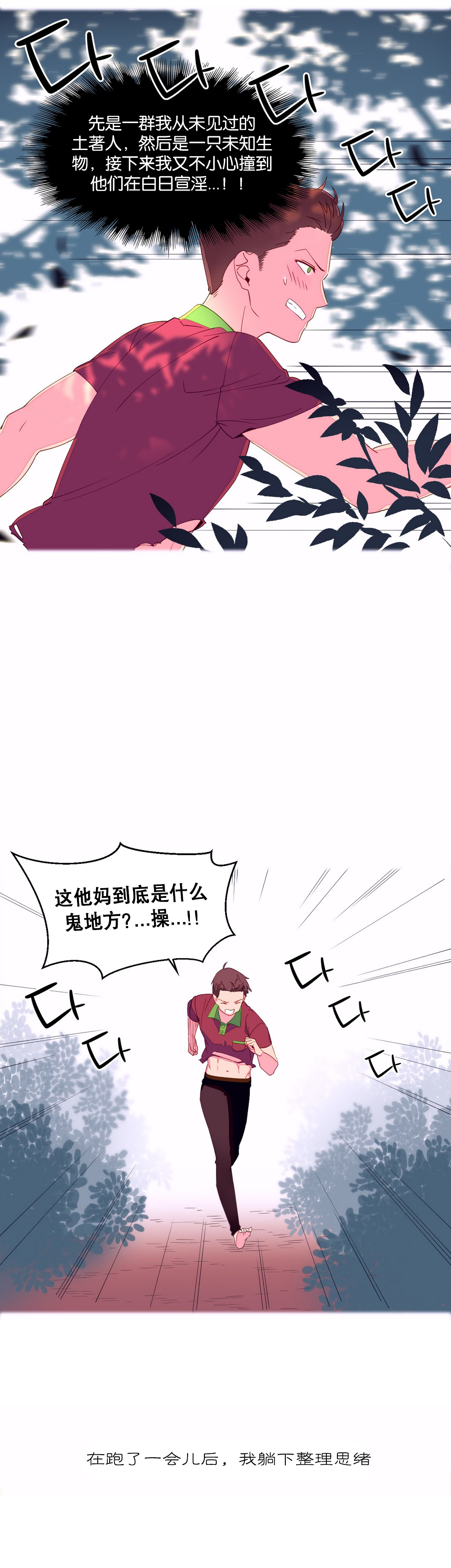 一个由我统治的世界(A World that I Rule) Ch.1-10 - Page 69