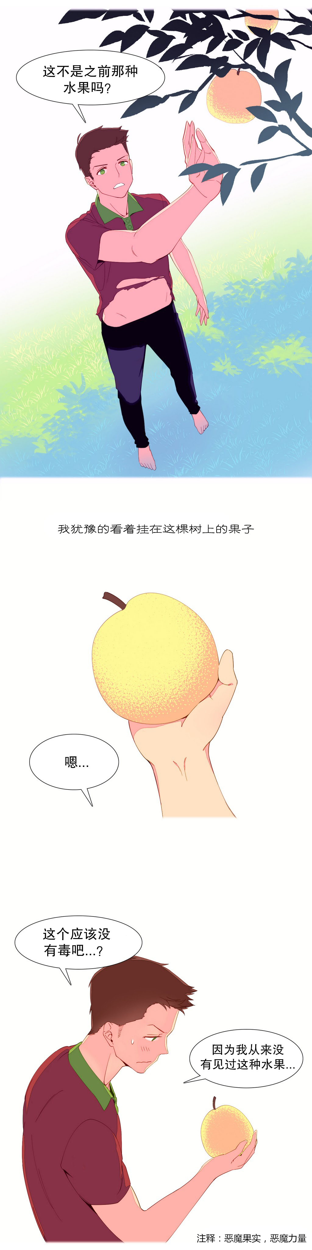 一个由我统治的世界(A World that I Rule) Ch.1-10 - Page 73