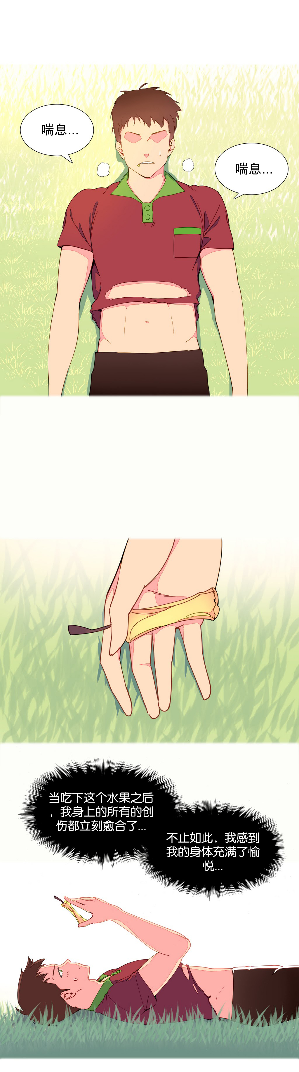 一个由我统治的世界(A World that I Rule) Ch.1-10 - Page 76