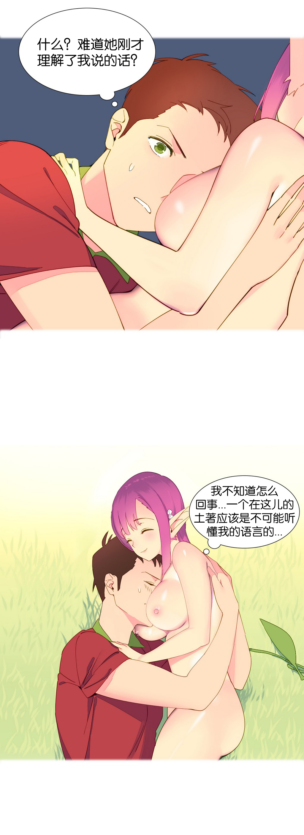 一个由我统治的世界(A World that I Rule) Ch.1-10 - Page 87