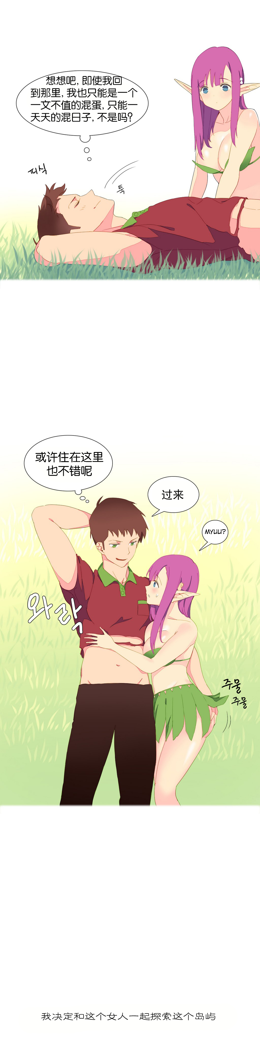 一个由我统治的世界(A World that I Rule) Ch.1-10 - Page 99