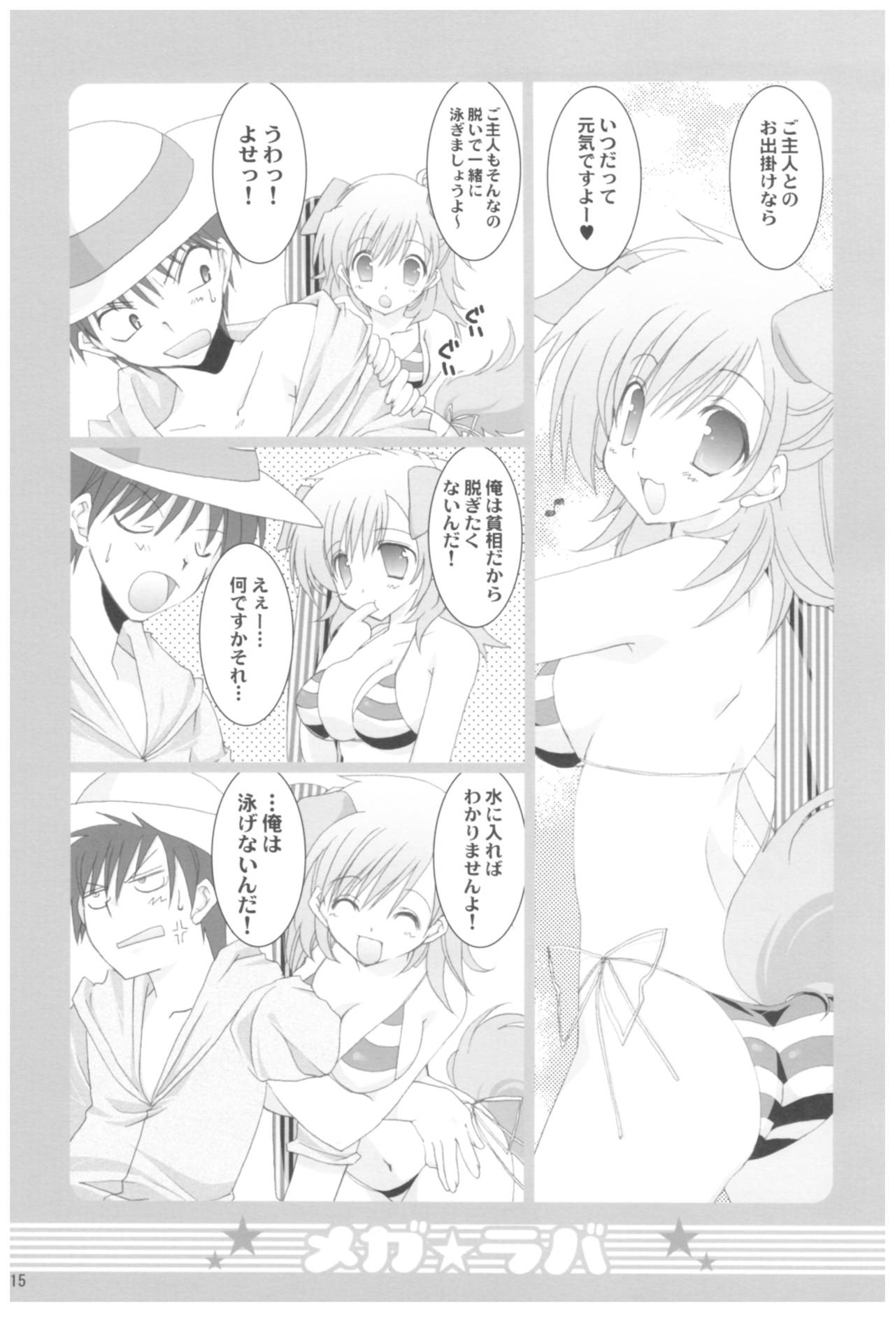 Naedoko Ikusei Kansatsu Kiroku - Page 215