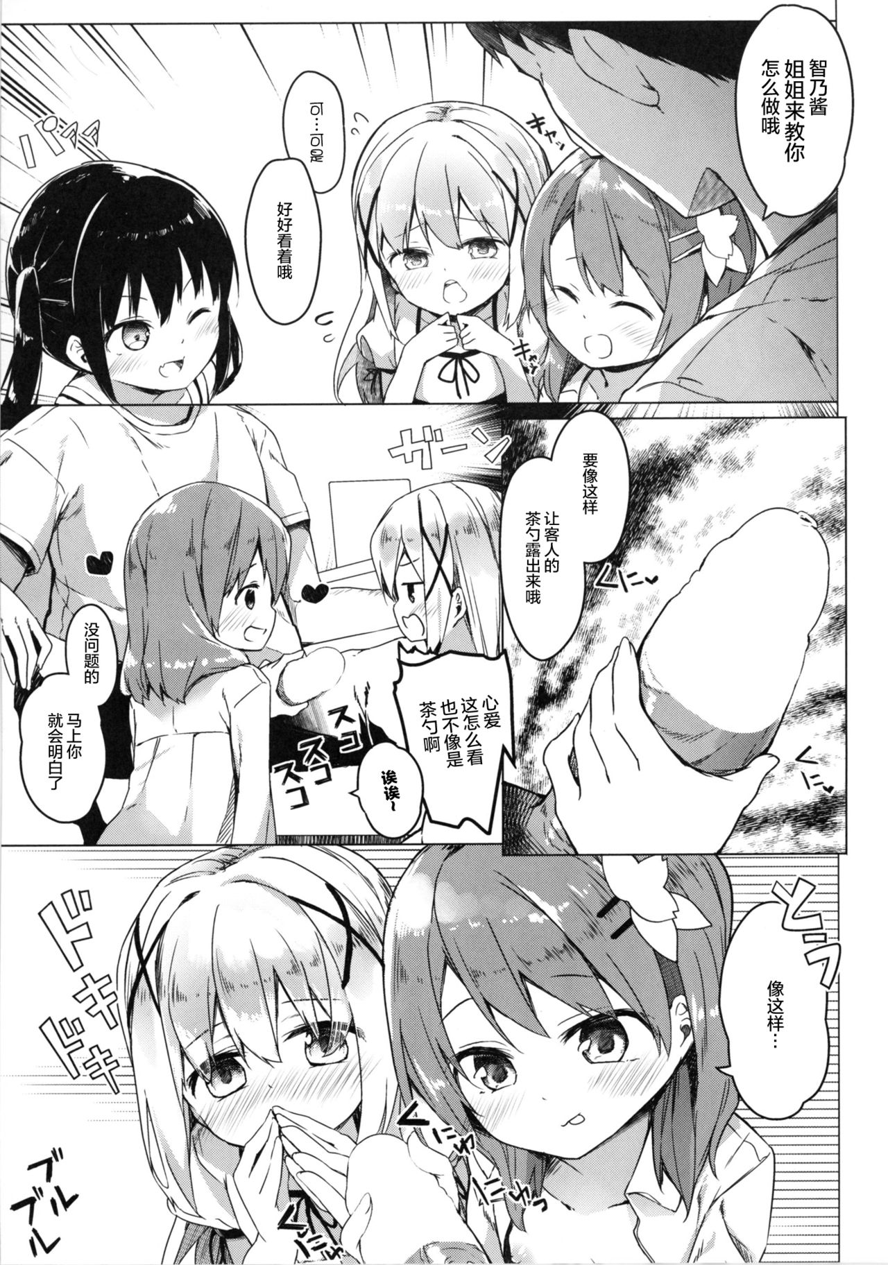 Attaka Hokkori Usagi Koya - Page 19