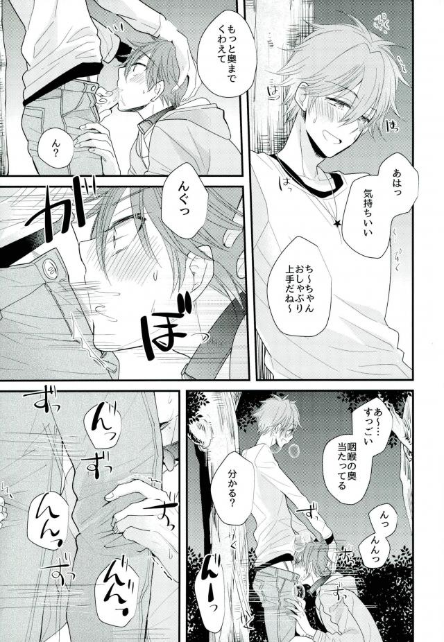 Ore no Kawaii Onaho Senpai 5 - Page 10