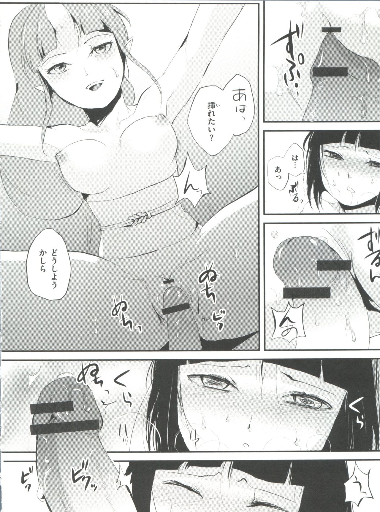 Naburi no Kyoushitsu - Page 101