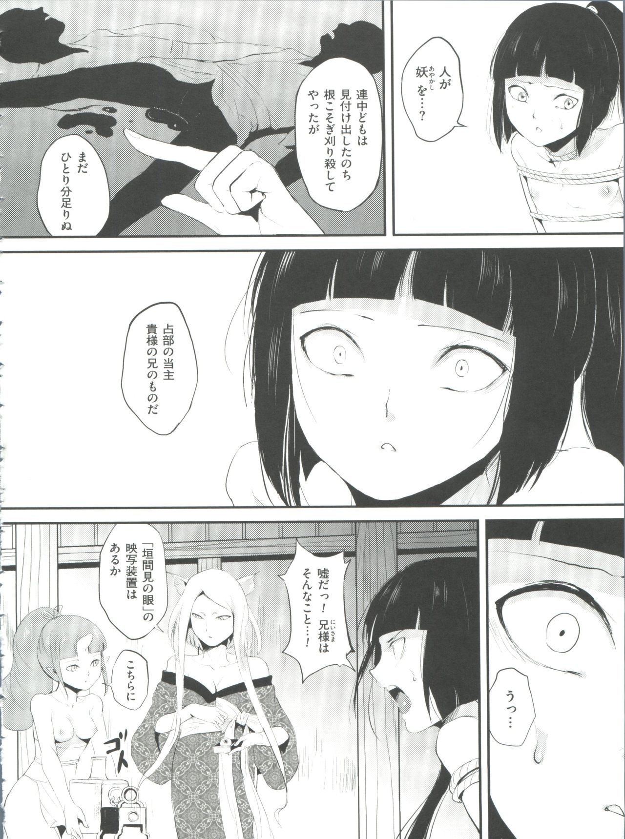 Naburi no Kyoushitsu - Page 113