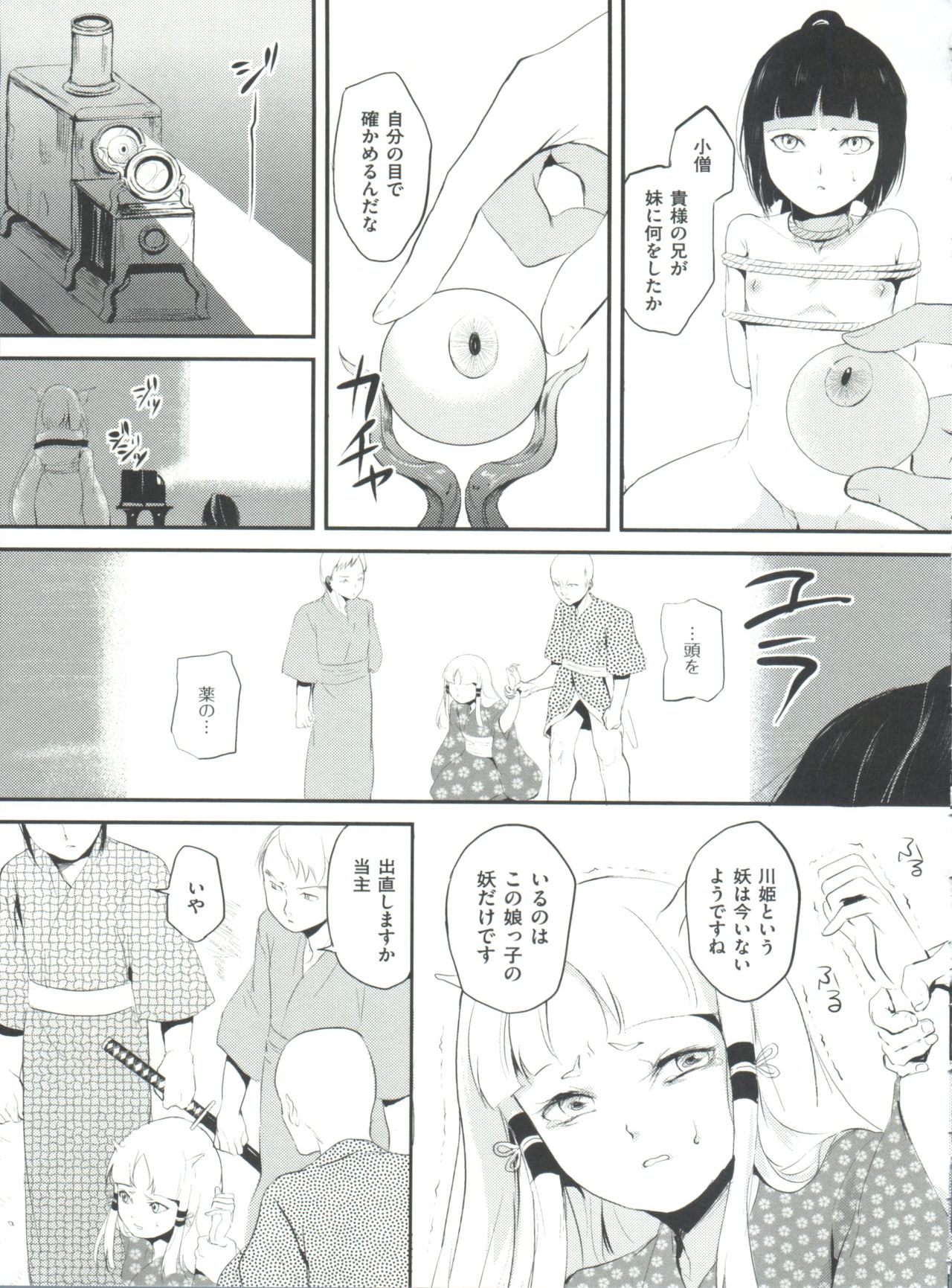 Naburi no Kyoushitsu - Page 114