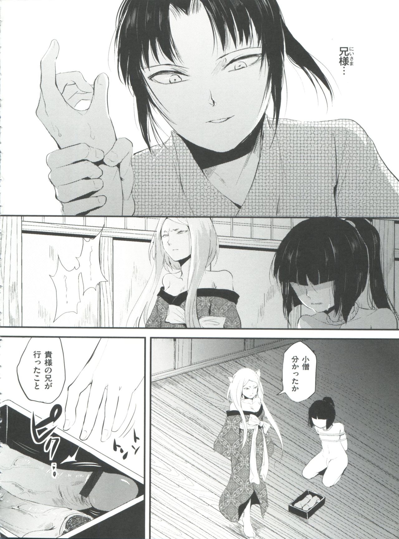 Naburi no Kyoushitsu - Page 121