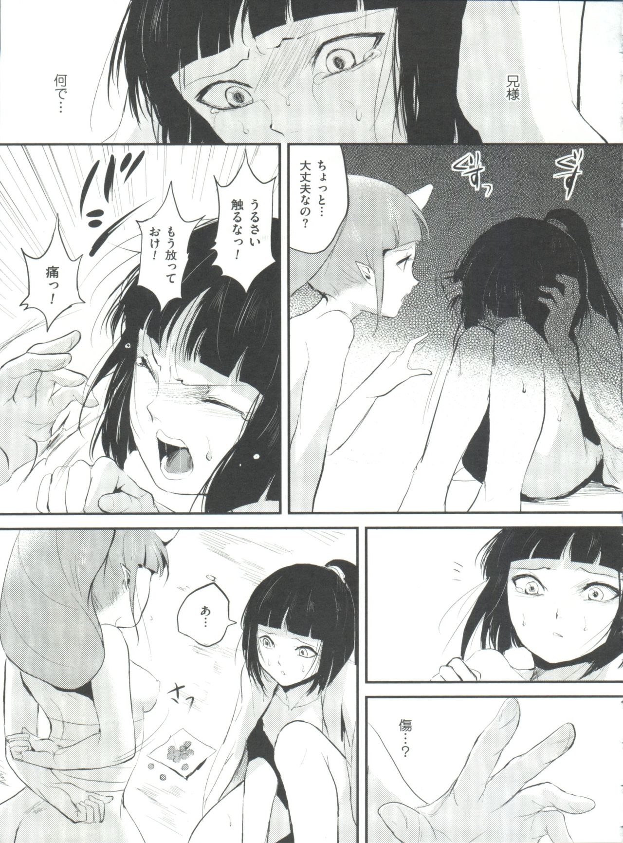 Naburi no Kyoushitsu - Page 132