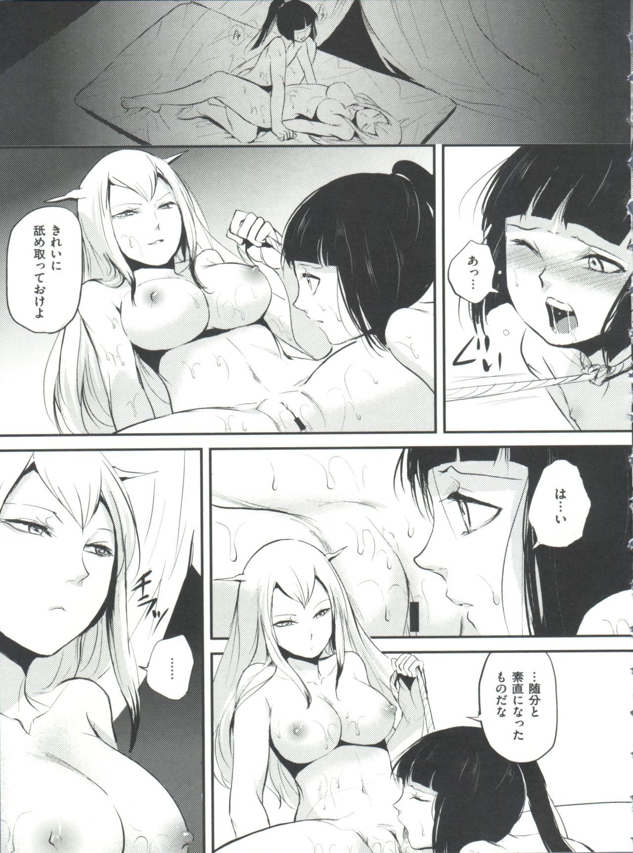 Naburi no Kyoushitsu - Page 160
