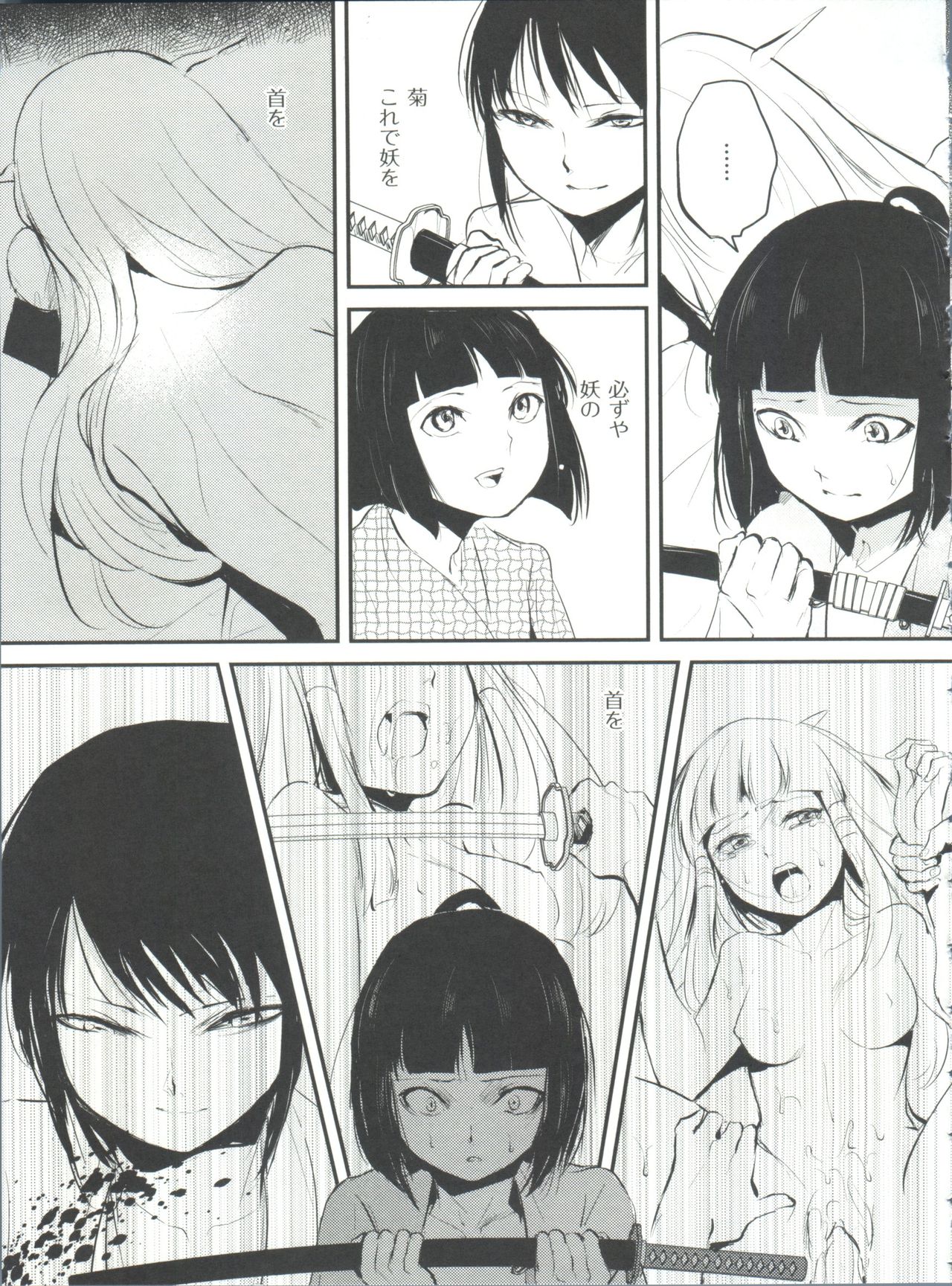 Naburi no Kyoushitsu - Page 162