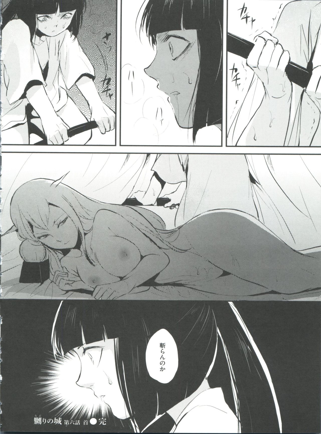 Naburi no Kyoushitsu - Page 163