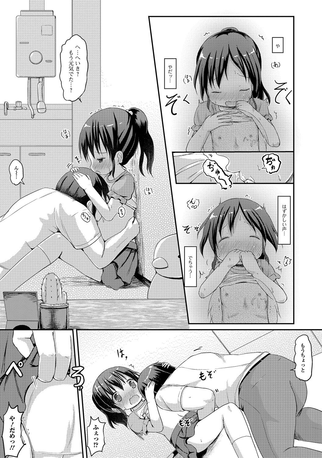 Digital Puni Pedo! Vol. 07 - Page 90