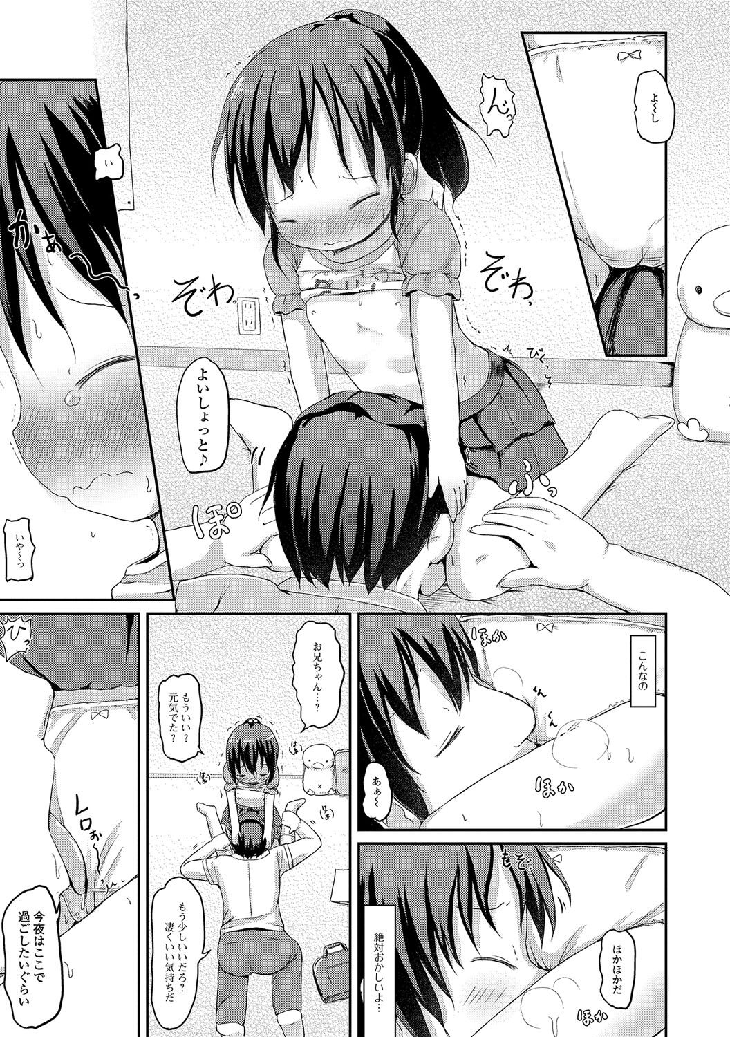Digital Puni Pedo! Vol. 07 - Page 92