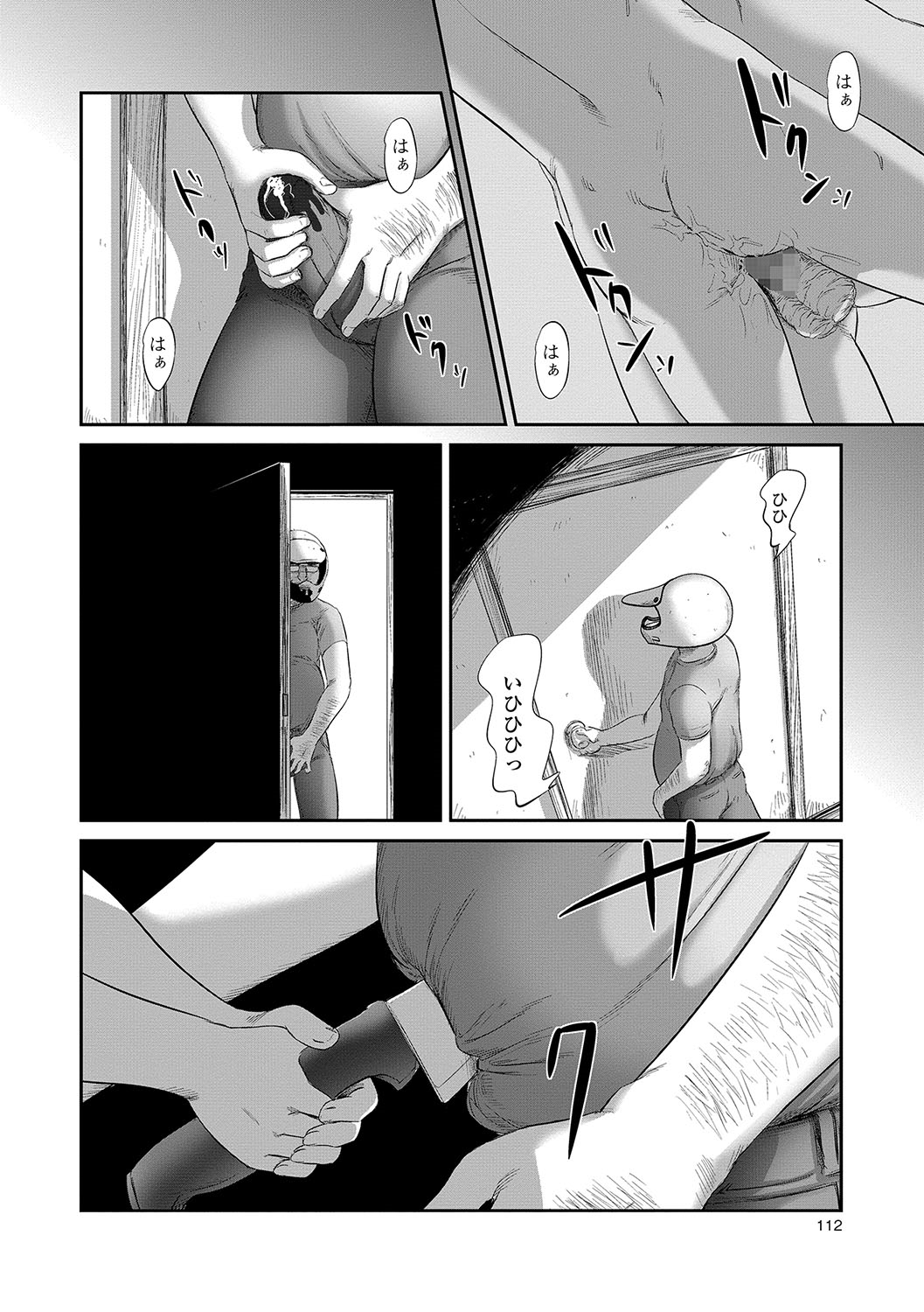 COMIC Mate Legend Vol. 17 2017-10 - Page 103