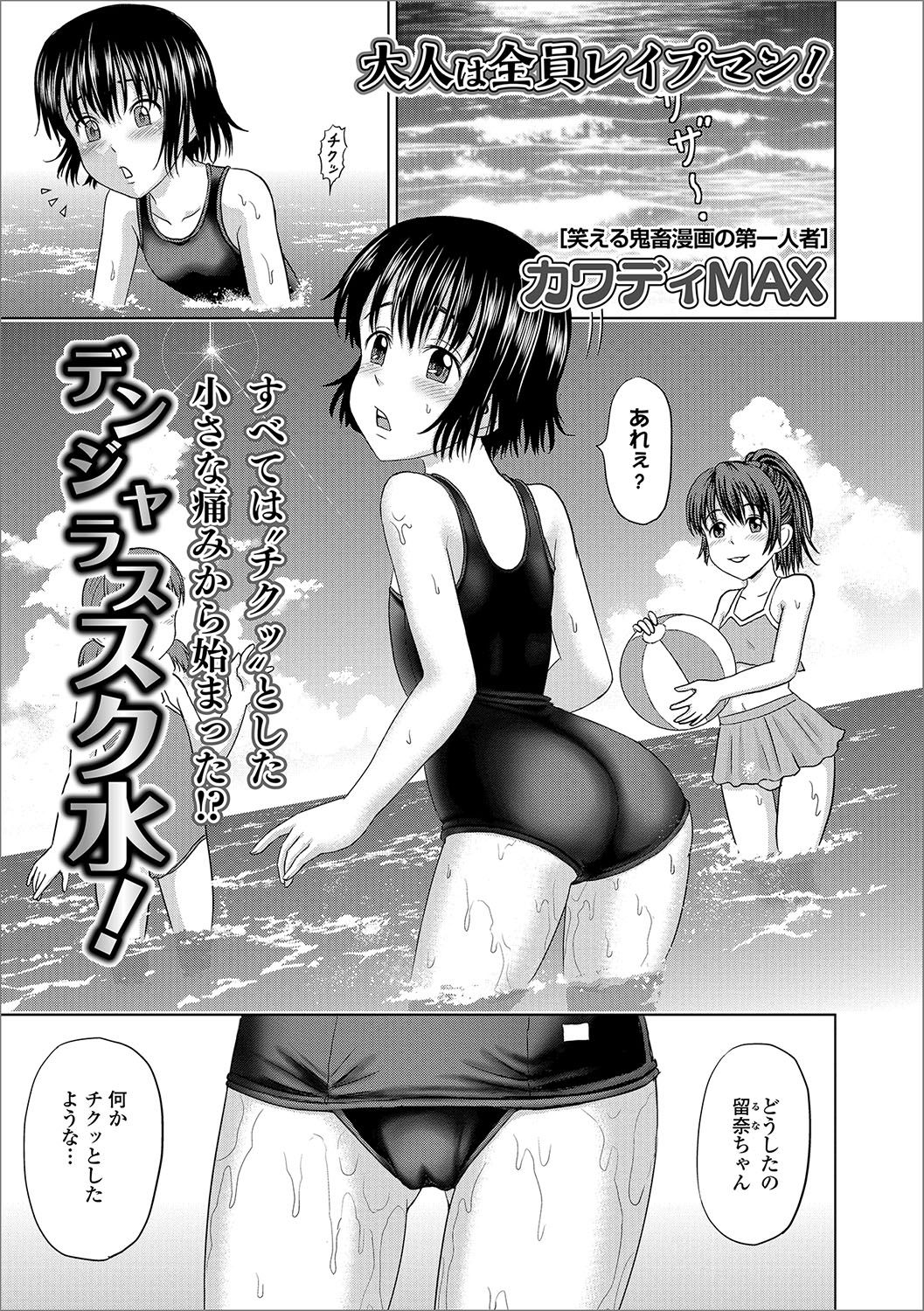 COMIC Mate Legend Vol. 17 2017-10 - Page 106