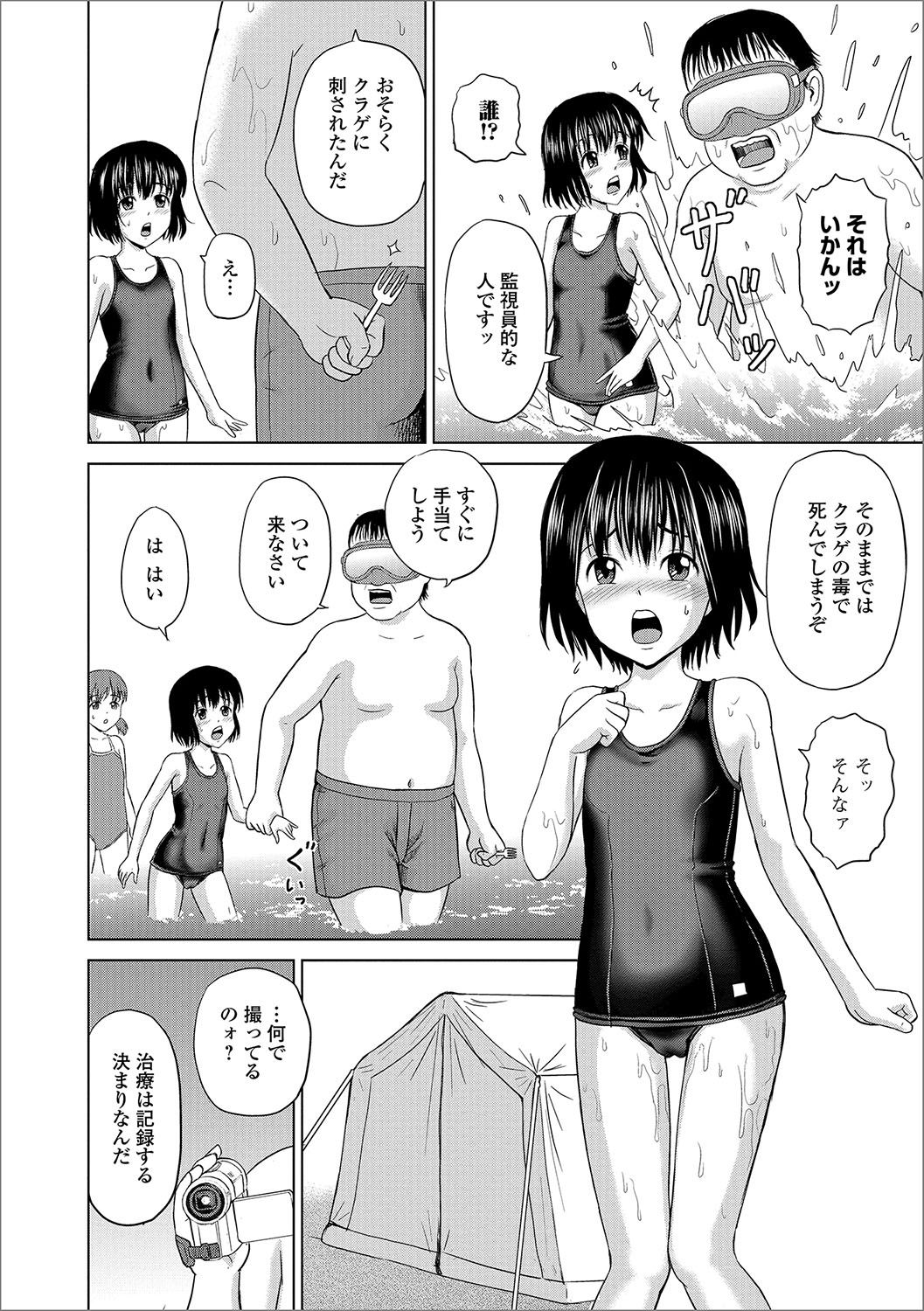 COMIC Mate Legend Vol. 17 2017-10 - Page 107