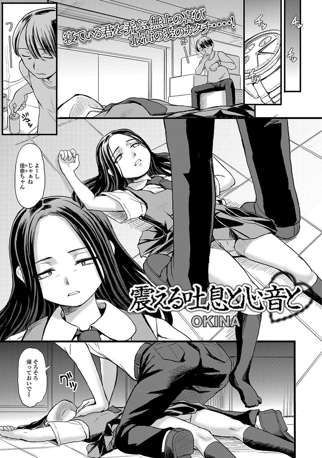 COMIC Mate Legend Vol. 17 2017-10 - Page 142