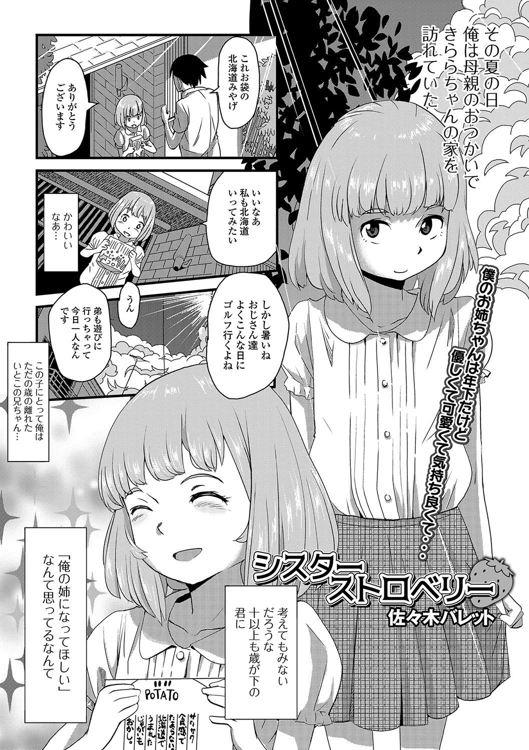 COMIC Mate Legend Vol. 17 2017-10 - Page 162