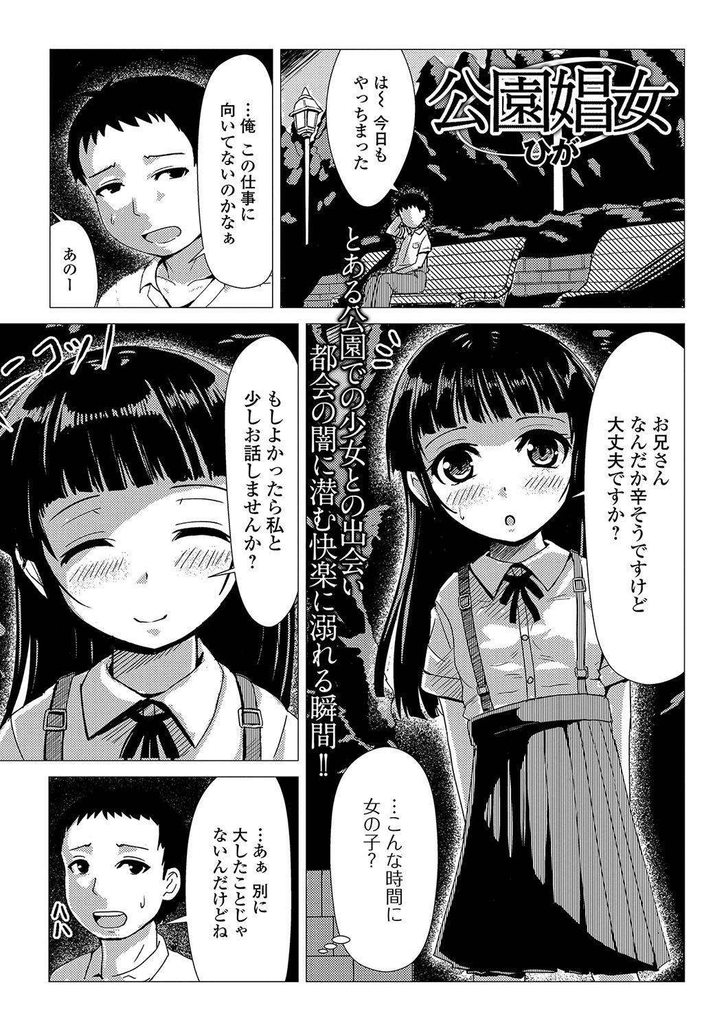 COMIC Mate Legend Vol. 17 2017-10 - Page 202